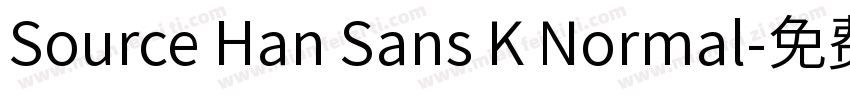 Source Han Sans K Normal字体转换